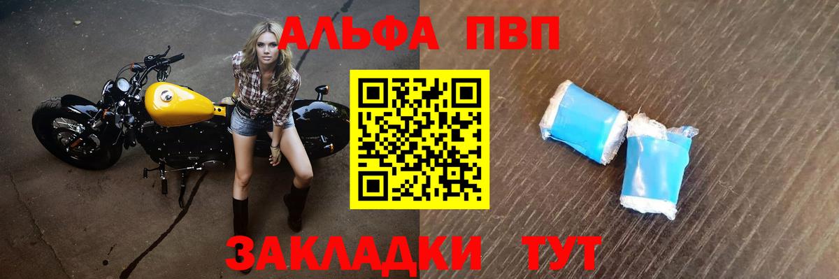Альфа ПВП мука Кулебаки