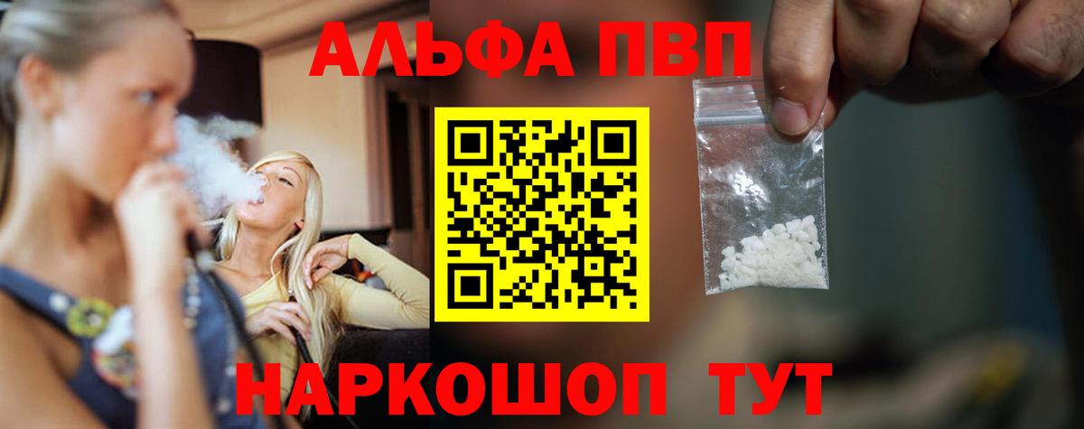 А ПВП кристаллы  Вход с VPN  Alfa_PVP кристаллы  Кулебаки 