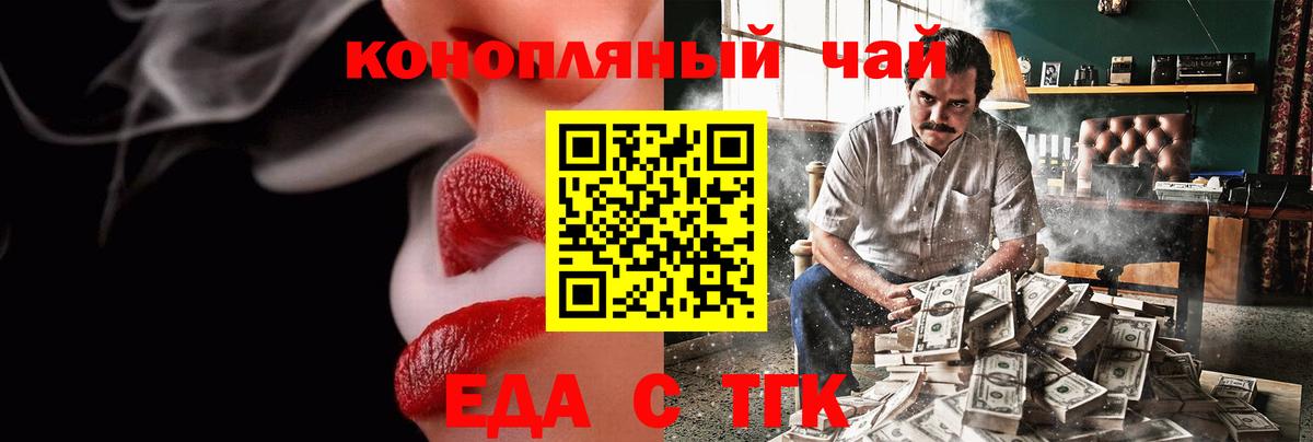 Еда ТГК конопля  Вход с VPN  Кулебаки 