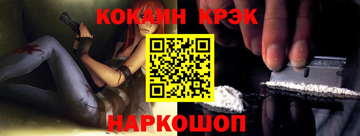 КОКАИН  Вход с VPN  Кулебаки  Кокаин 99%  КОКАИН Боливия 