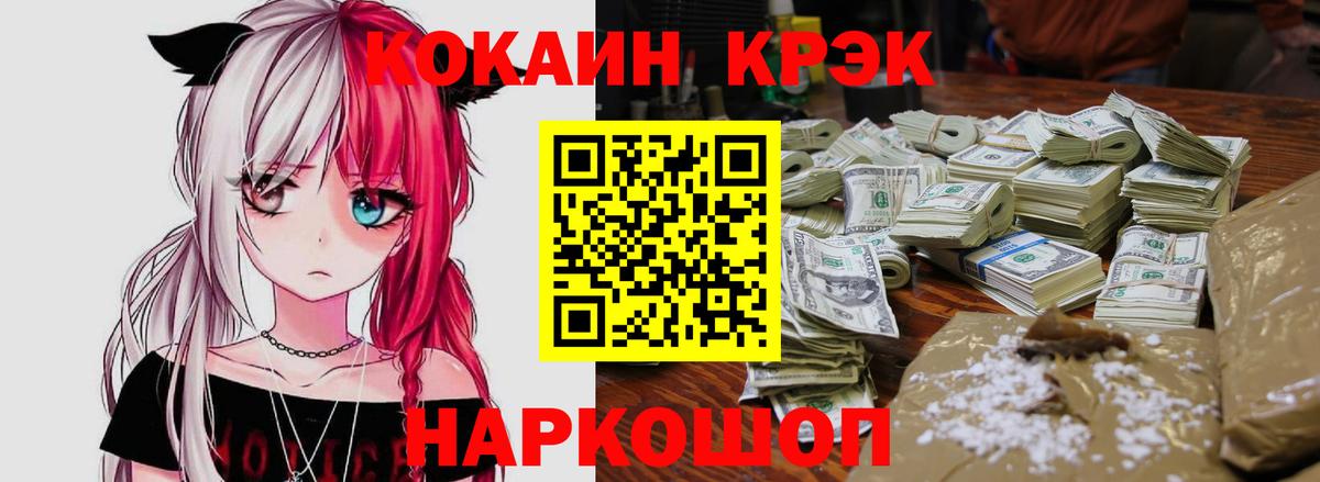 COCAIN Колумбийский Кулебаки