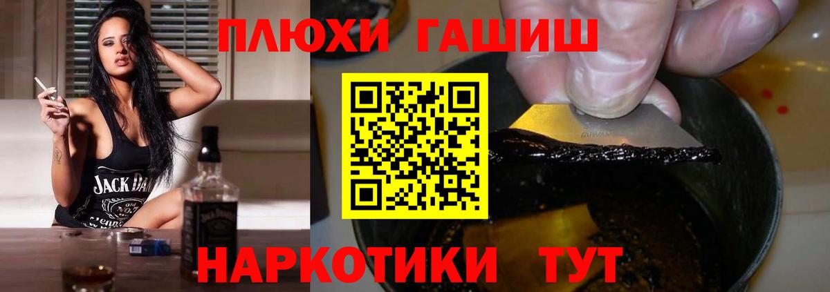 ГАШИШ hashish  Гашиш  Кулебаки  ГАШИШ hashish  Вход с VPN 