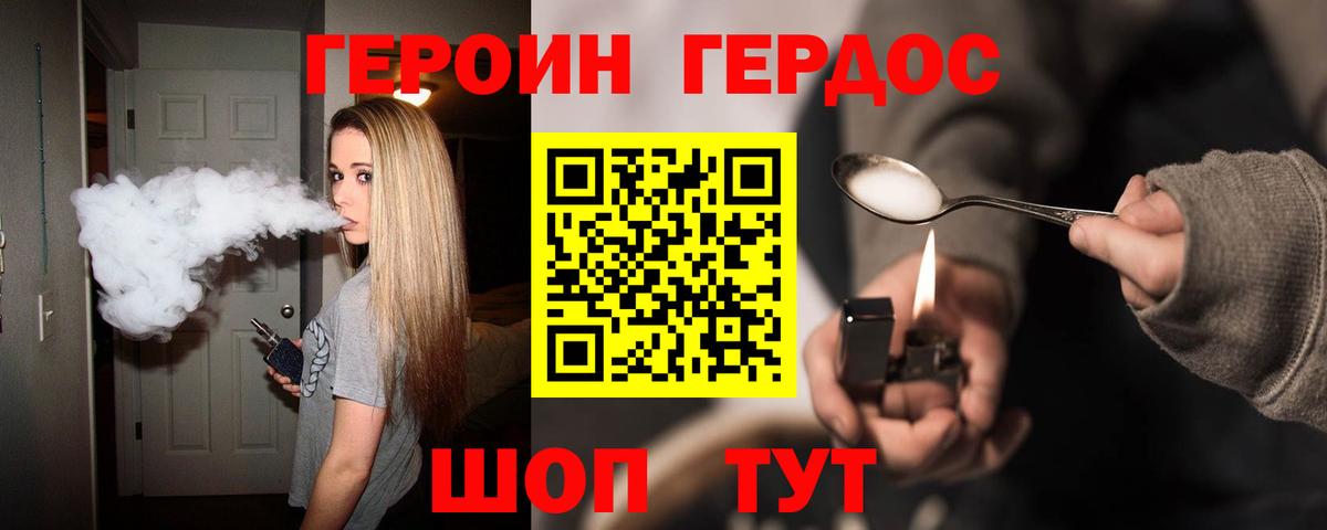 Героин VHQ  Вход с VPN  Кулебаки 