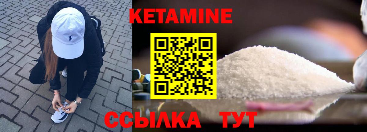 КЕТАМИН VHQ  КЕТАМИН ketamine  Вход с VPN  Кулебаки 