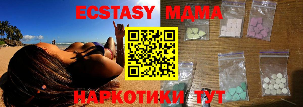 MDMA кристаллы  Вход с VPN  МДМА Molly  Кулебаки 