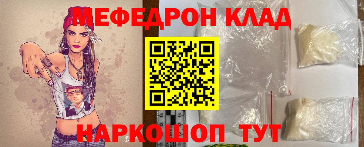 Меф VHQ  кракен как зайти  Кулебаки  Вход с VPN  МЕФ  купить наркотики цена 