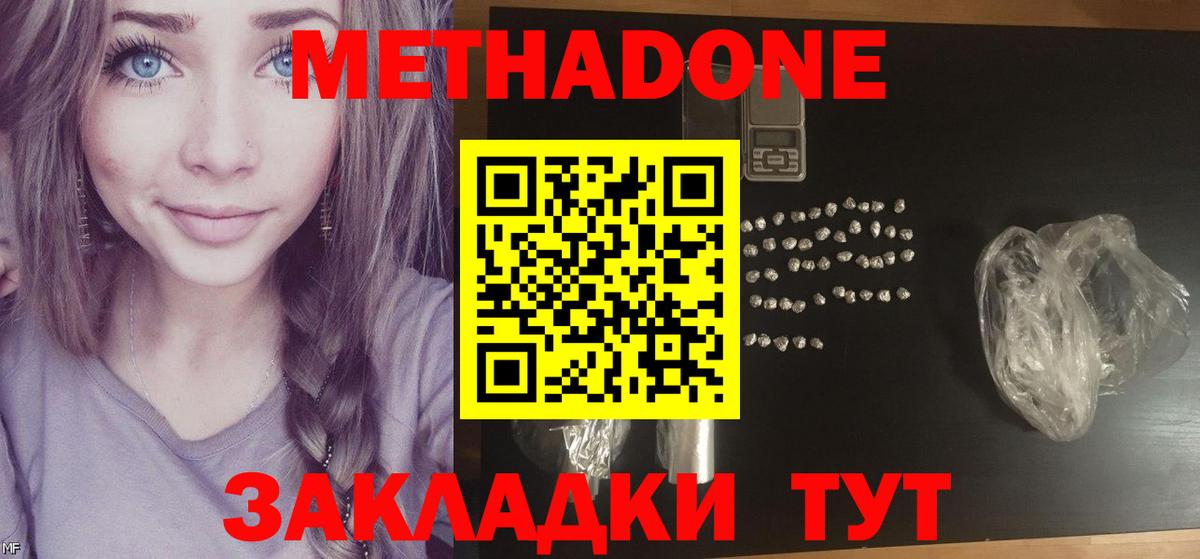 Кулебаки  Метадон кристалл  Вход с VPN  МЕТАДОН кристалл 