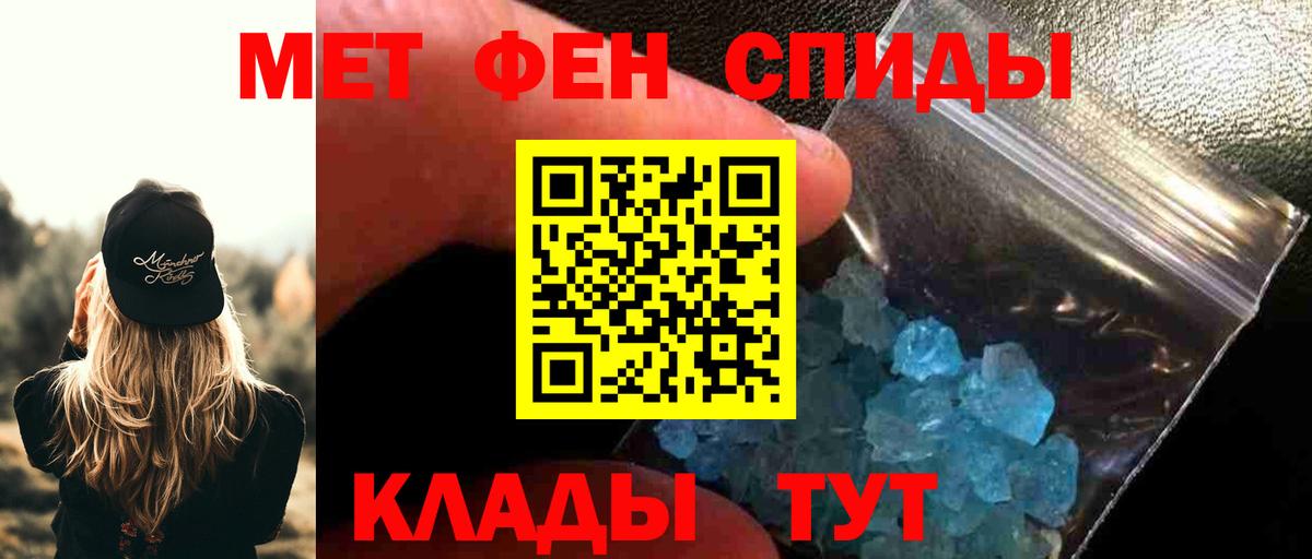 Метамфетамин пудра  Метамфетамин пудра  Вход с VPN  Кулебаки 
