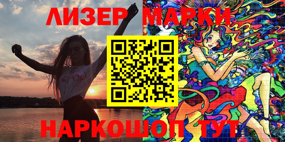Марки 25I-NBOMe 1,5мг Кулебаки